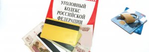 В Кировске сотрудниками полиции задержан молодой человек, подозреваемый в краже денежных средств с банковской карты своего родственника